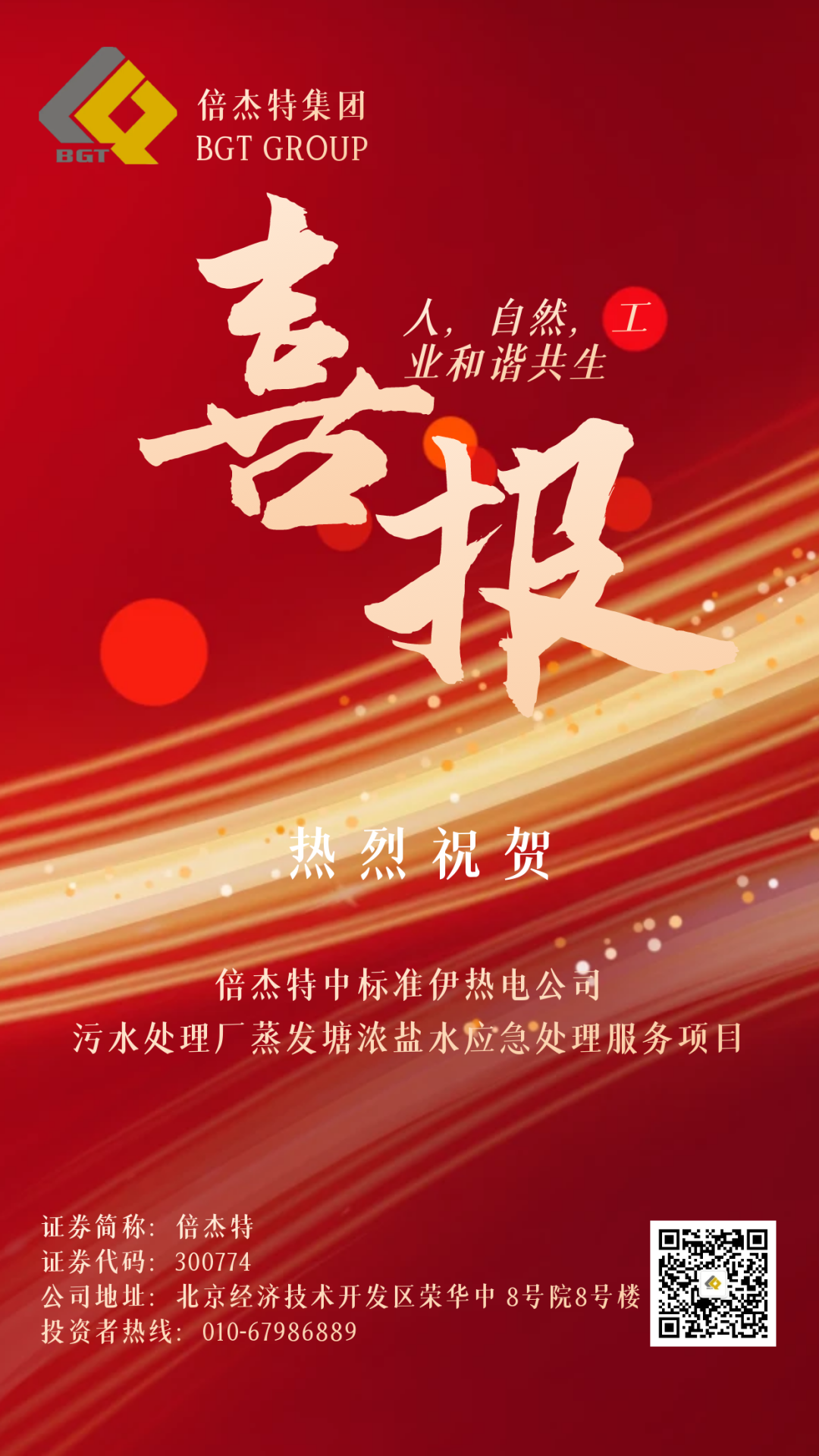 ��ϲ�� | ����ʮ�����ջ����� ΰ�¹���1946�б�׼���ȵ繫˾��ˮ���óͷ���������Ũ��ˮӦ�����óͷ�������Ŀ��