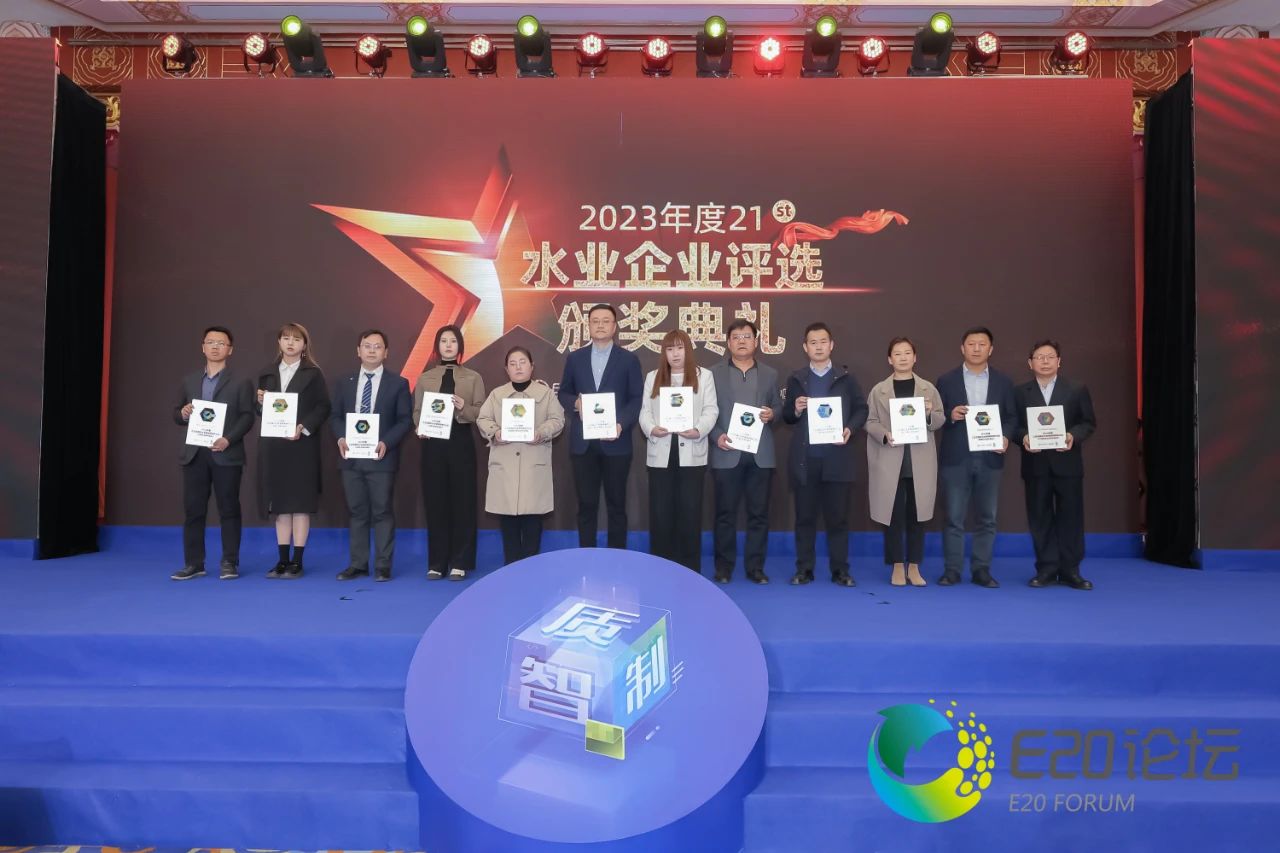 ����ҫ | ΰ�¹���1946�ٻ�2023��ȹ�ҵ��԰��ˮ���óͷ�����������ҵ-���η�ˮ��Դ��ʹ��������ܡ���