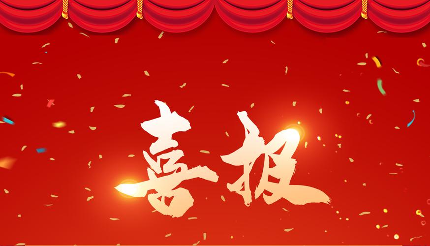 ��ϲ�� | ΰ�¹���1946�б����ϸ�廯�������Ϲ��̻�ѧˮ���óͷ���Ŀ���б���1.7��Ԫ��