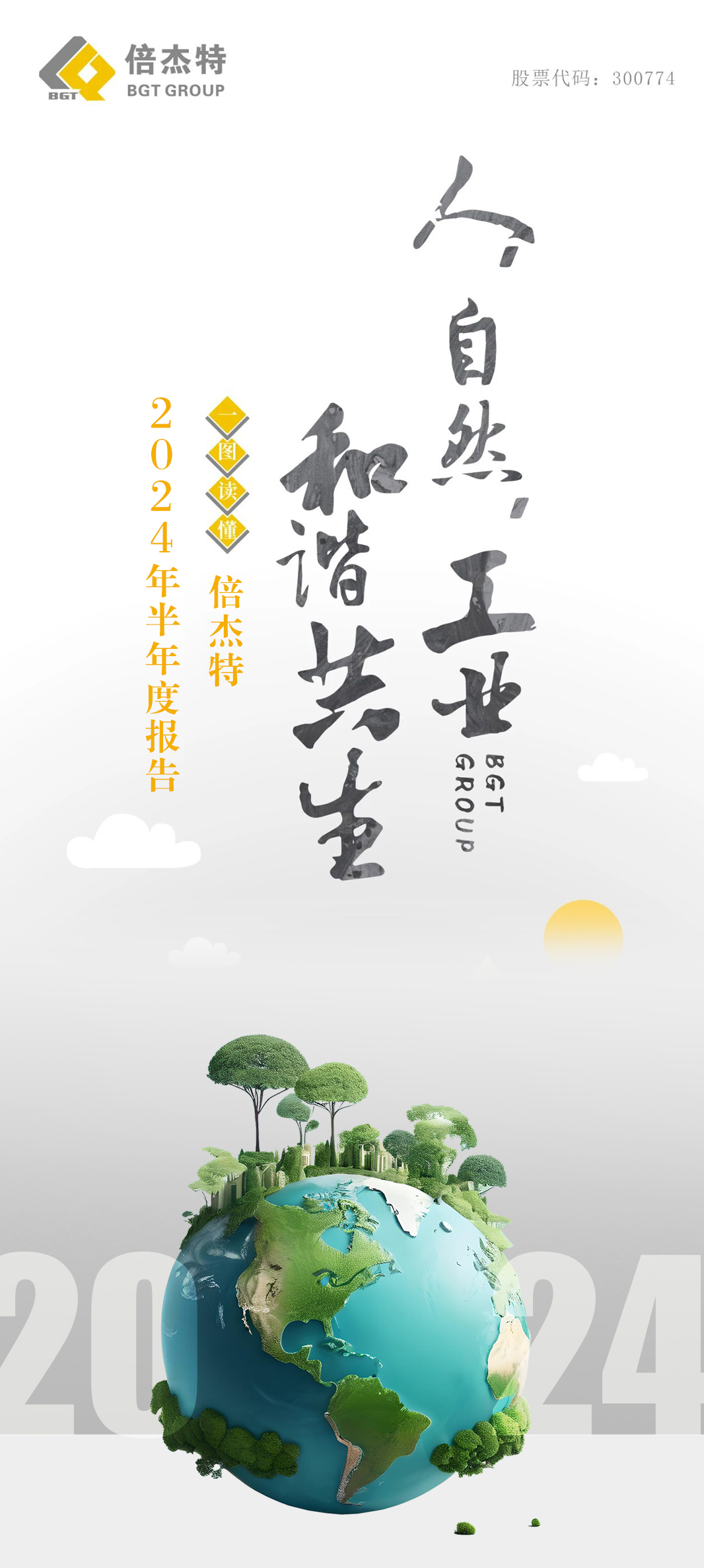 һͼ���� | ΰ�¹���19462024�����ȱ���