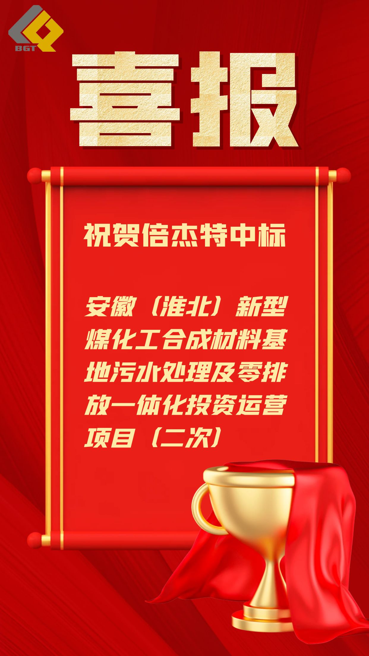 ��ϲ�� | ��5��Ԫ��ΰ�¹���1946�б깤ҵ԰����ˮ���óͷ������ŷ�һ�廯��Ӫ��Ŀ��