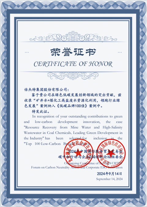 ����ҫ | ��ҵ��ˮ��Դ��������ҵ��ɫ���� ΰ�¹���1946�ٵǡ���̼Ʒ��100�ѡ���