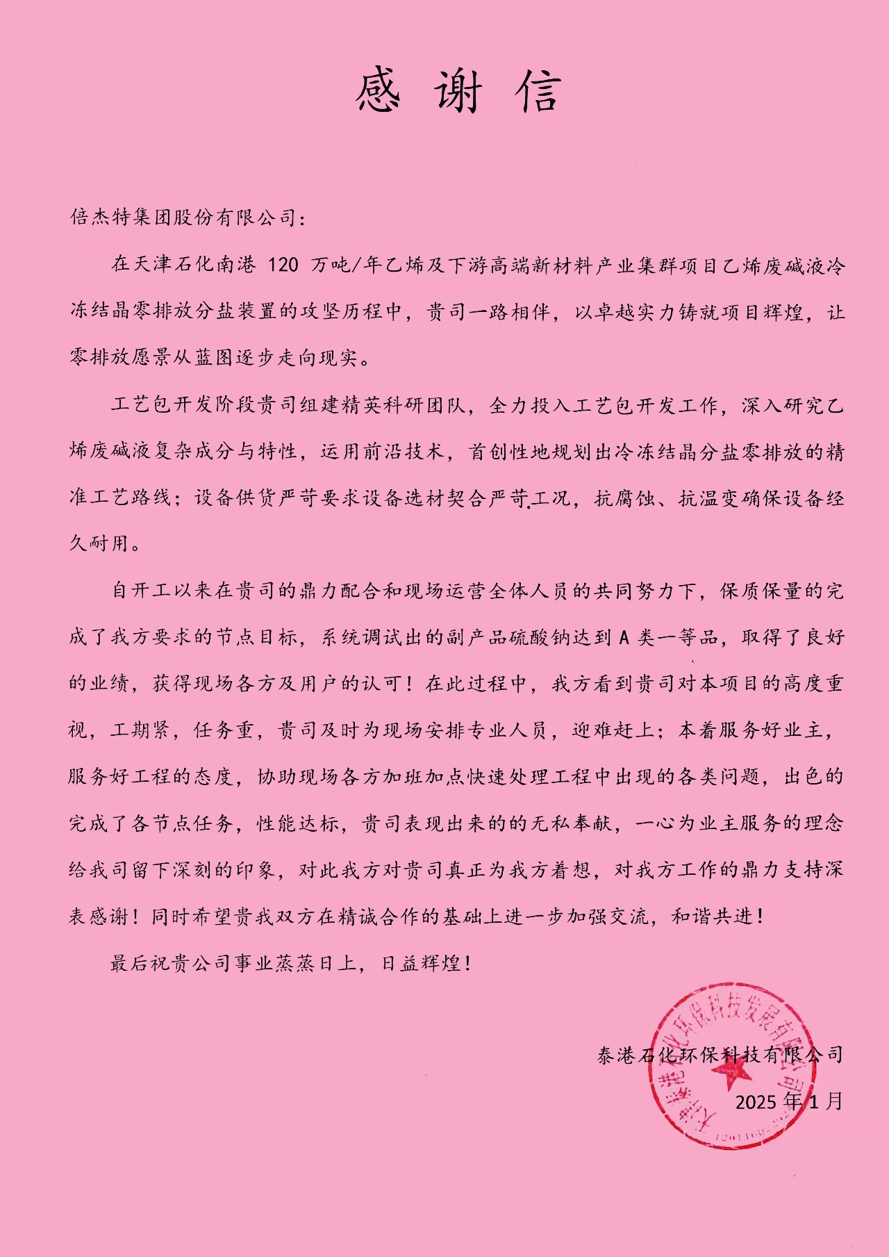 ����ҫ | ̩��ʯ�������Ƽ����޹�˾��ΰ�¹���1946����лл�� 